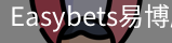 Easybets易博胜正规体育体系